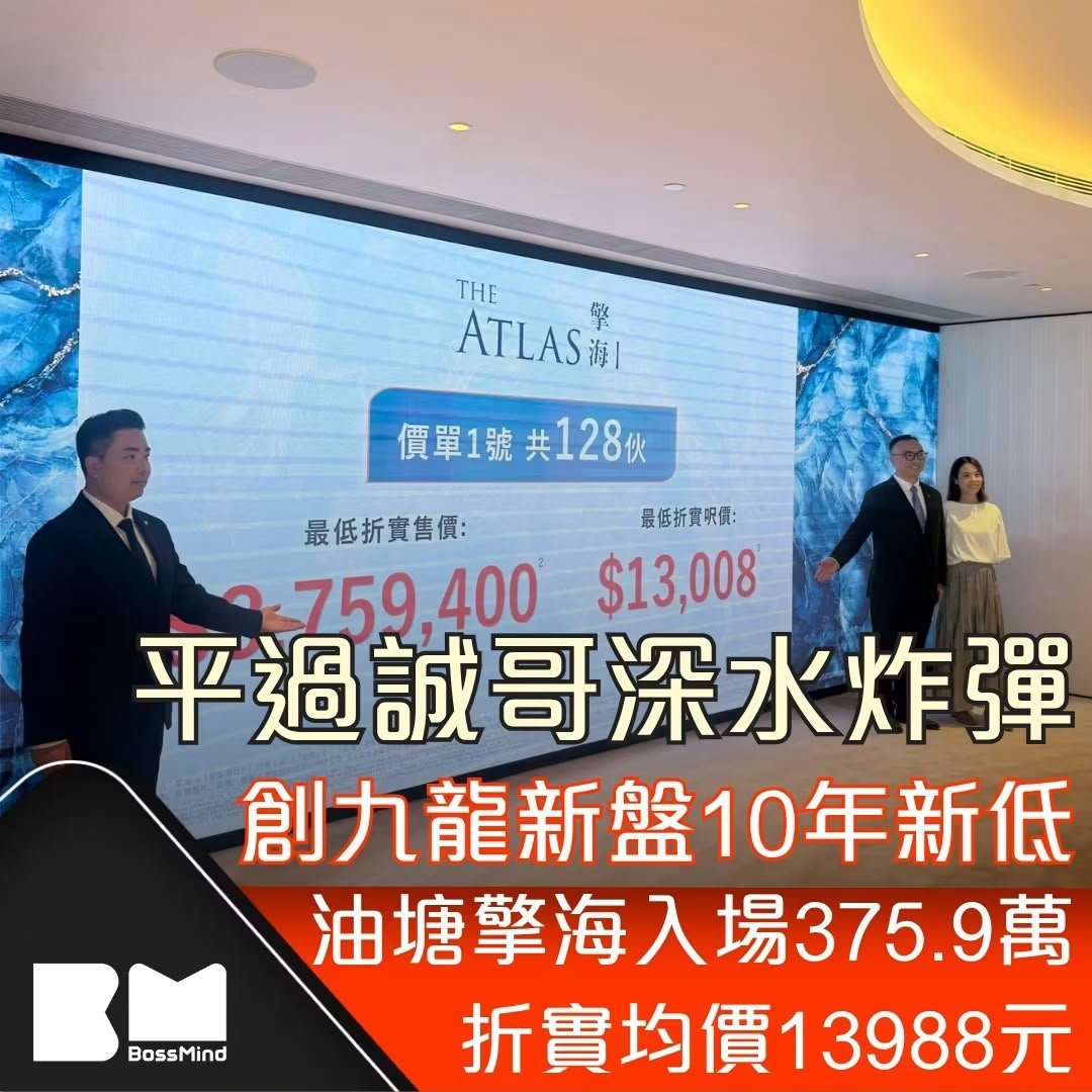 擎海價單1號128伙，最低折實售價375.94萬、最低折實呎價13008元
