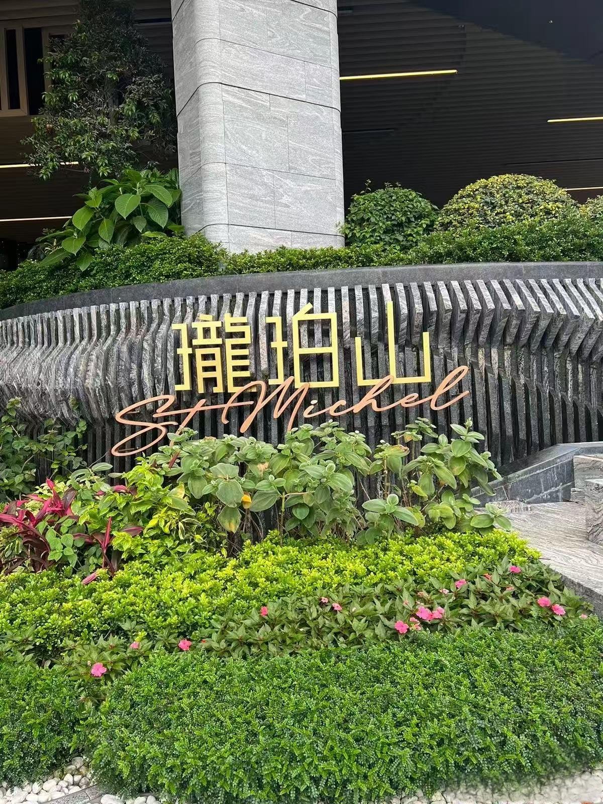 瓏珀山教育資源